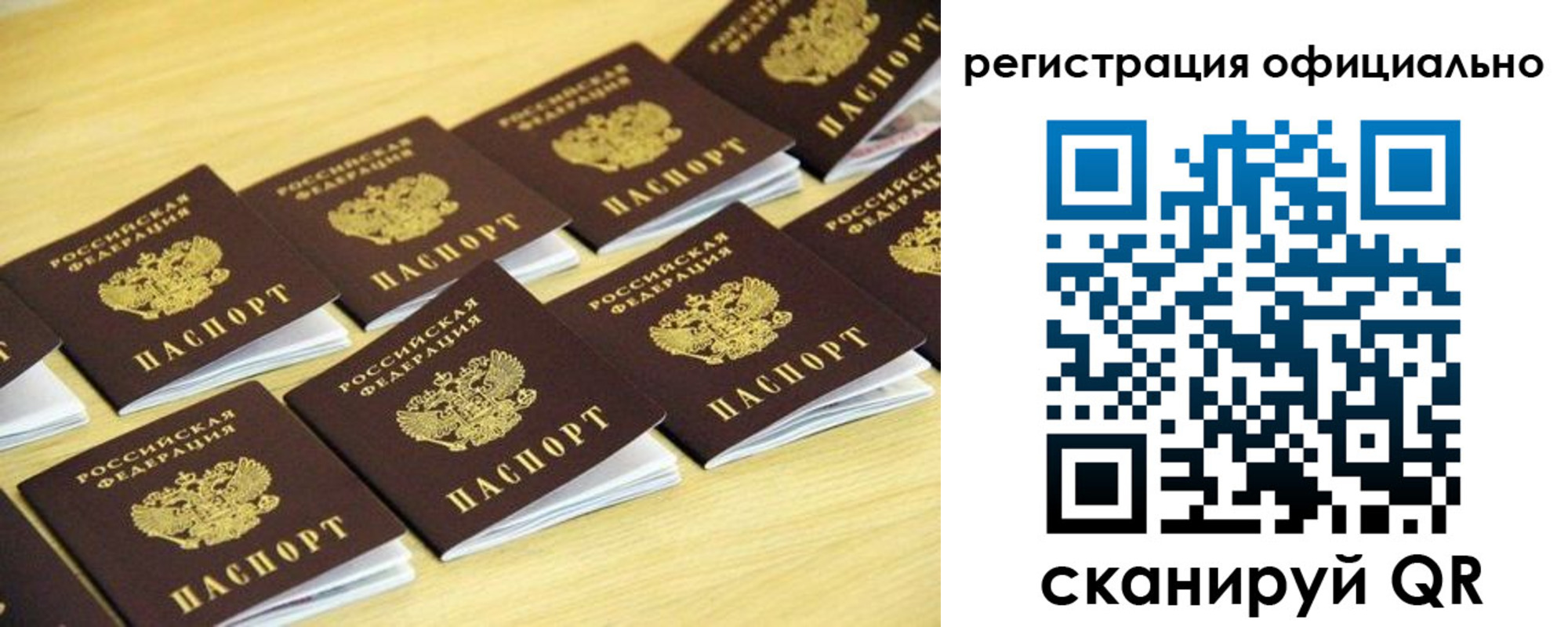 временная регистрация адрес в Аше