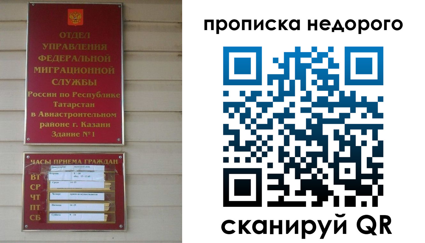 миграционный учет в Аше
