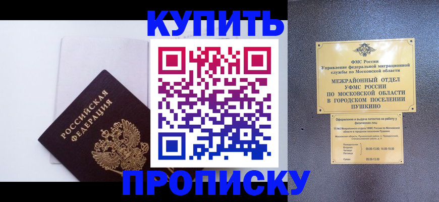 найти адрес прописки в Аше